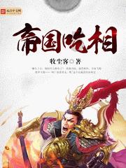 中超土豪欠债194亿元，苏宁泰达之后，这一球队能否起死回生？游戏画面
